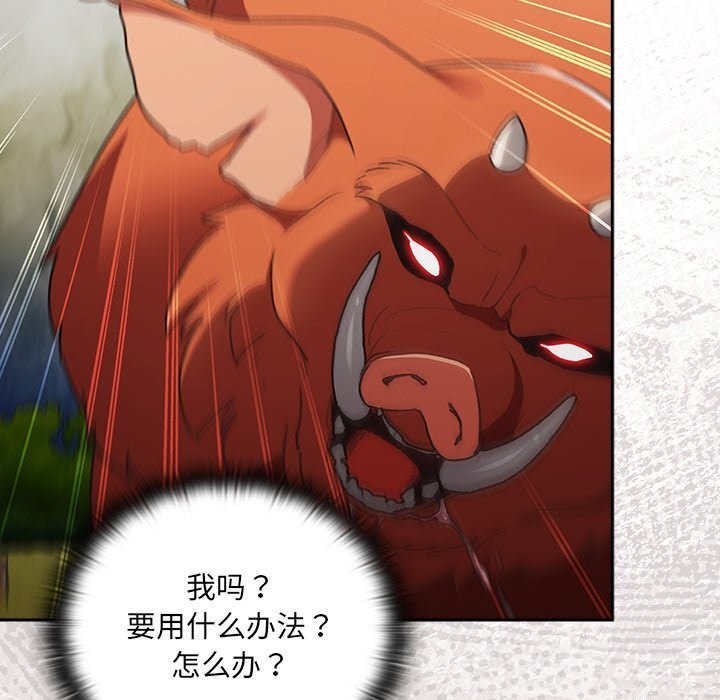 男人稀缺的異世界第1話