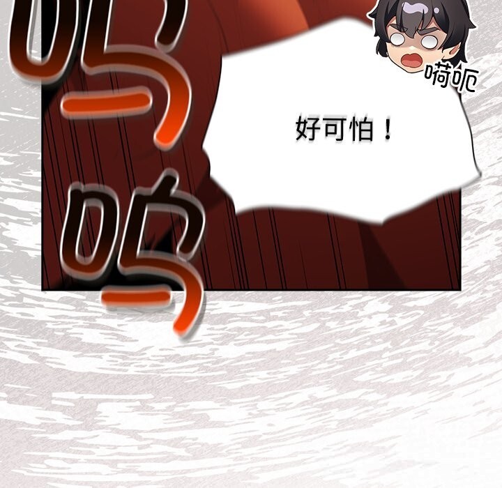 男人稀缺的異世界第1話