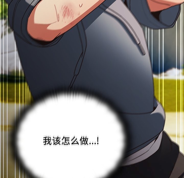 男人稀缺的異世界第1話