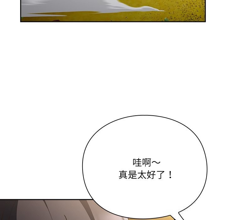 男人稀缺的異世界第1話