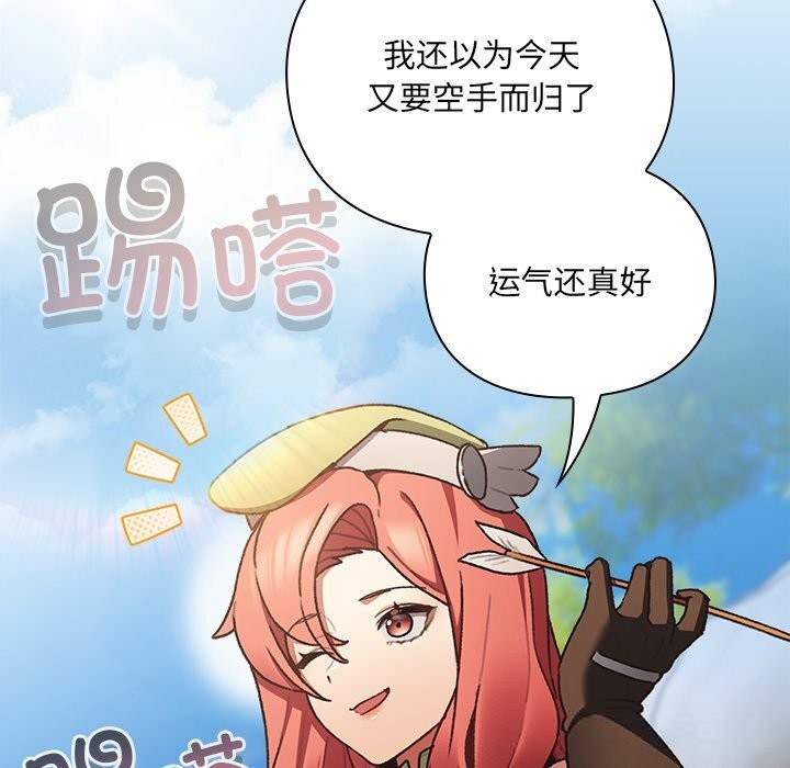 男人稀缺的異世界第1話