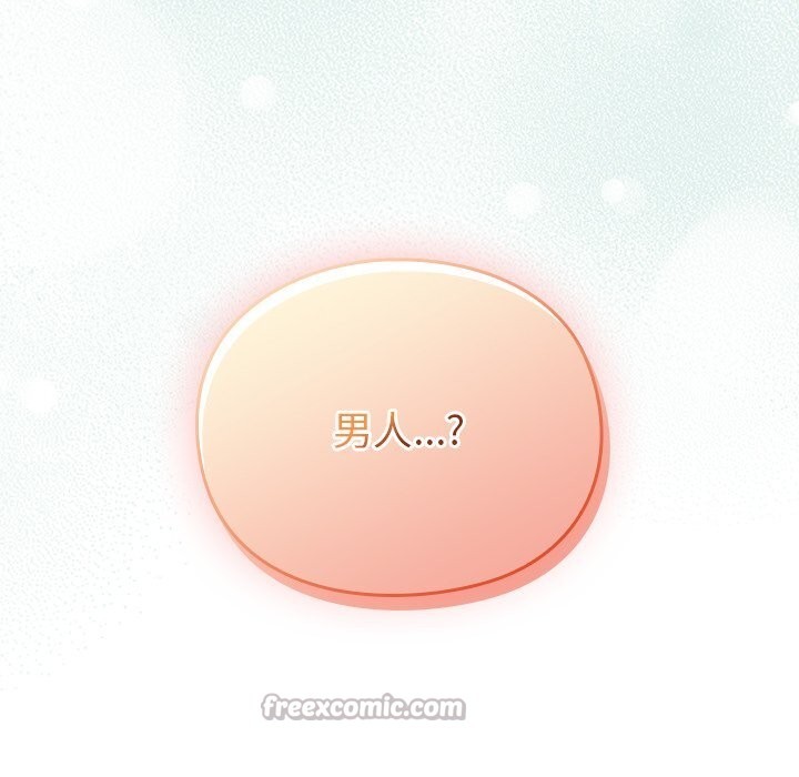 男人稀缺的異世界第1話