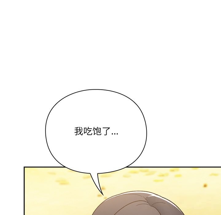 男人稀缺的異世界第1話