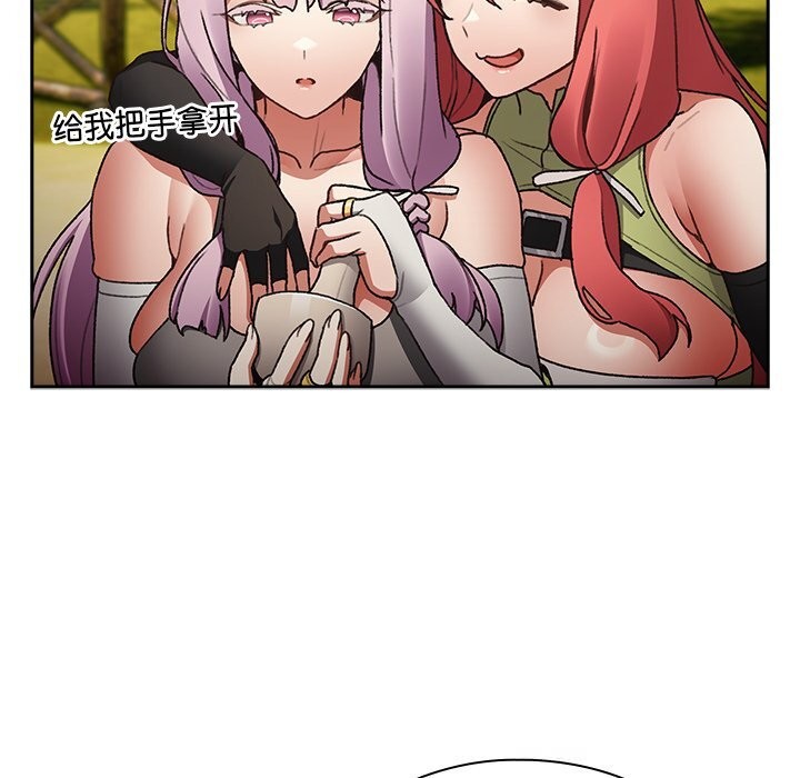 男人稀缺的異世界第1話