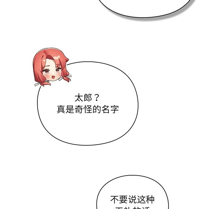 男人稀缺的異世界第1話