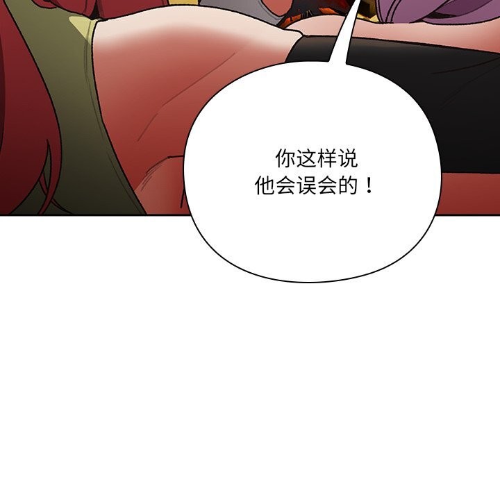 男人稀缺的異世界第1話