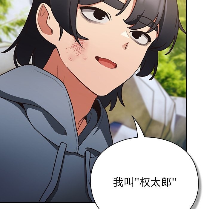 男人稀缺的異世界第1話