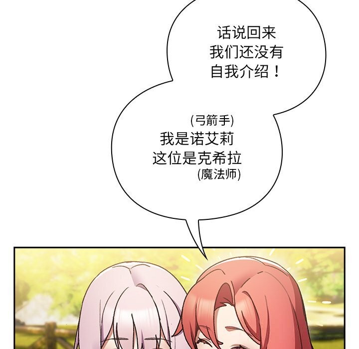 男人稀缺的異世界第1話