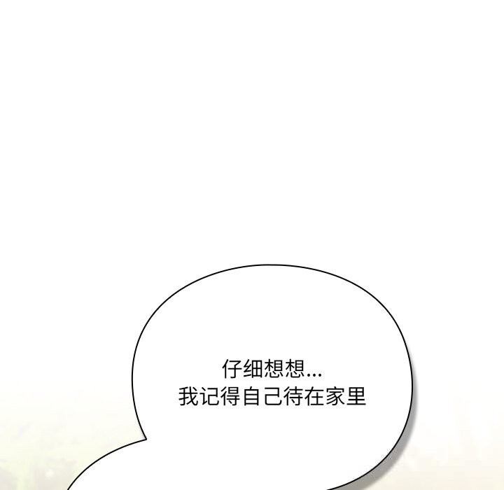 男人稀缺的異世界第1話