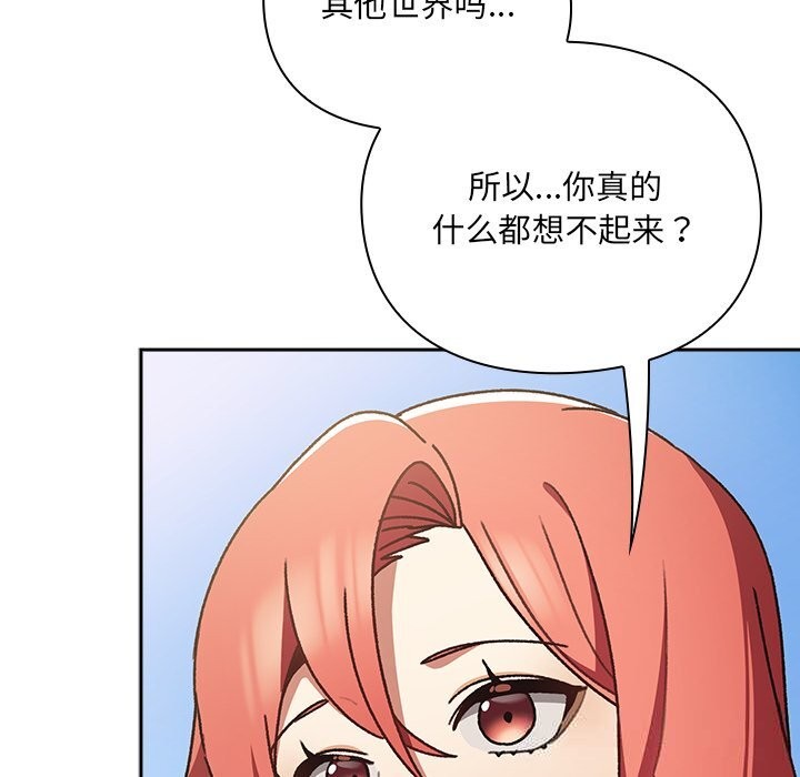 男人稀缺的異世界第1話