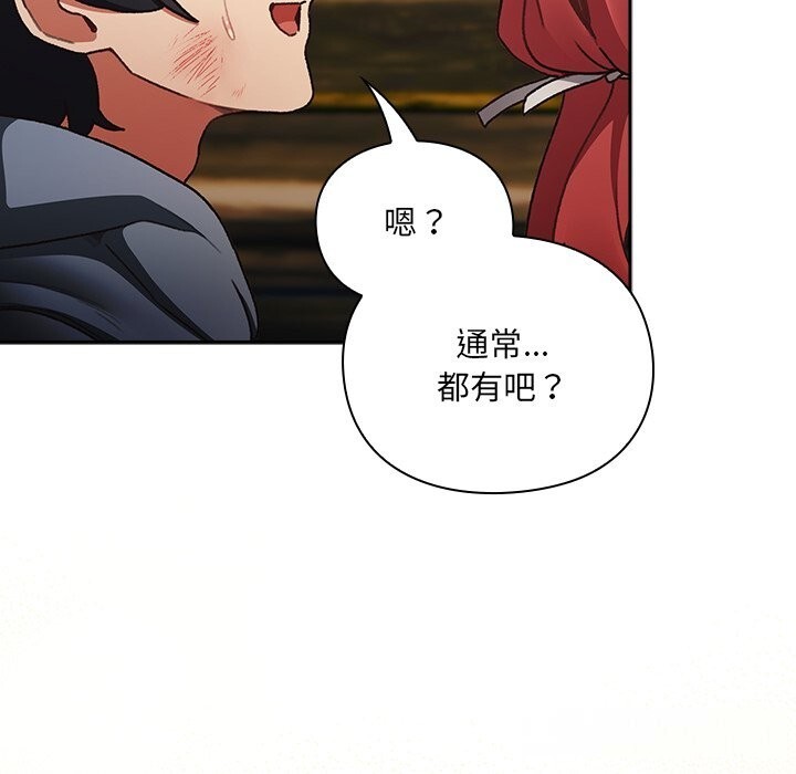 男人稀缺的異世界第1話