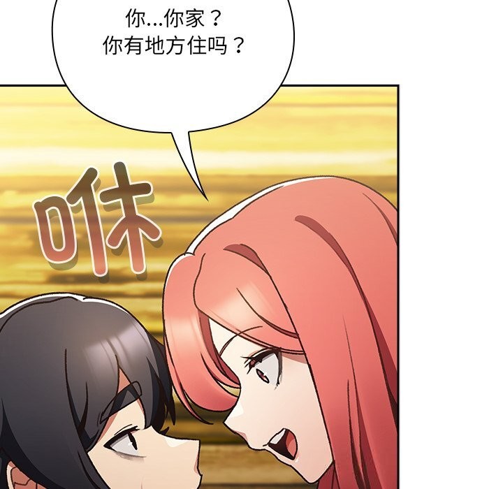 男人稀缺的異世界第1話