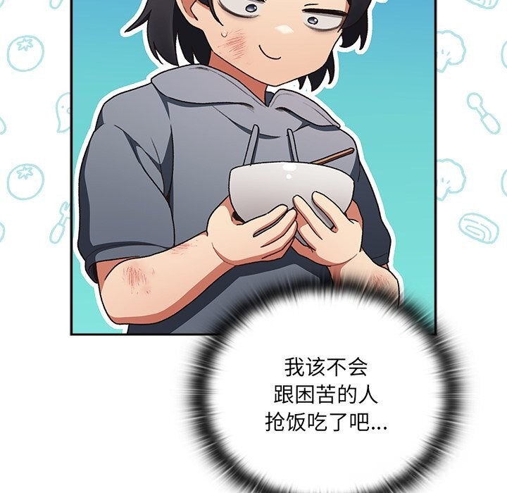 男人稀缺的異世界第1話