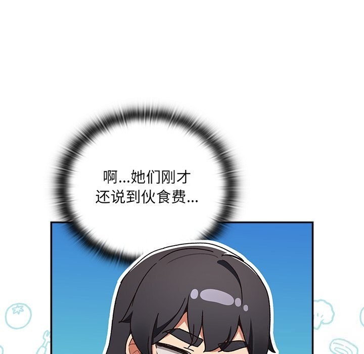 男人稀缺的異世界第1話