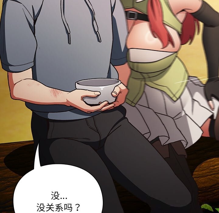 男人稀缺的異世界第1話