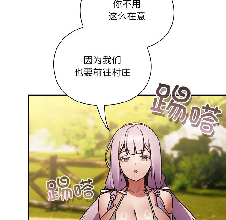 男人稀缺的異世界第1話