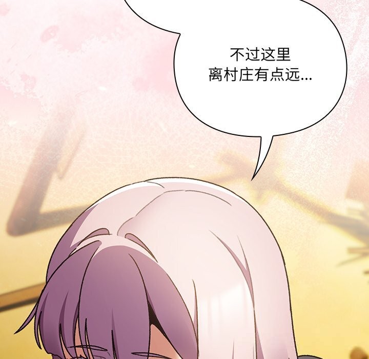 男人稀缺的異世界第1話