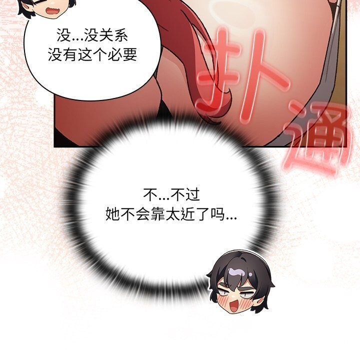 男人稀缺的異世界第1話