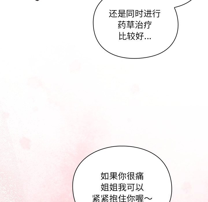 男人稀缺的異世界第1話