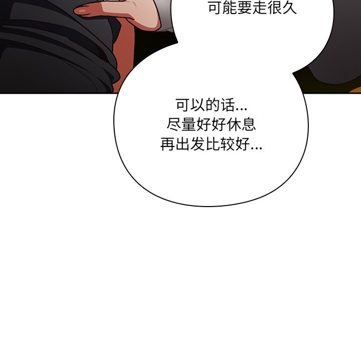 男人稀缺的異世界第1話