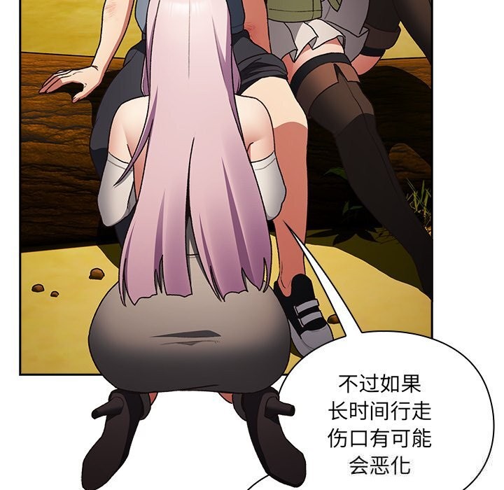 男人稀缺的異世界第1話