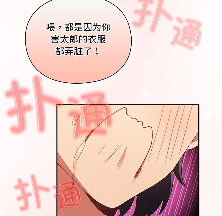 男人稀缺的異世界第1話