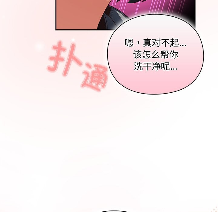 男人稀缺的異世界第1話