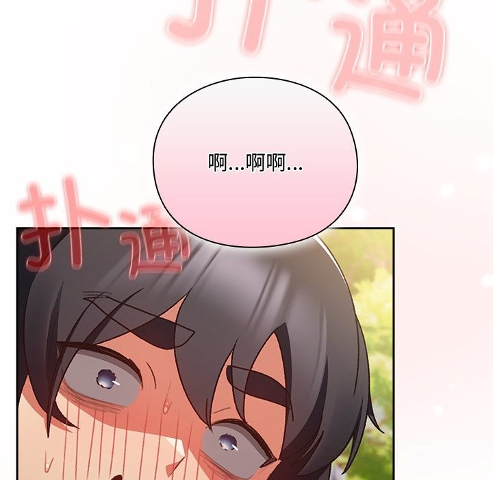 男人稀缺的異世界第1話