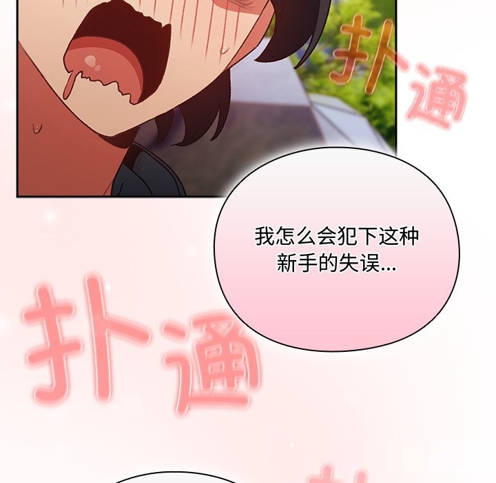 男人稀缺的異世界第1話