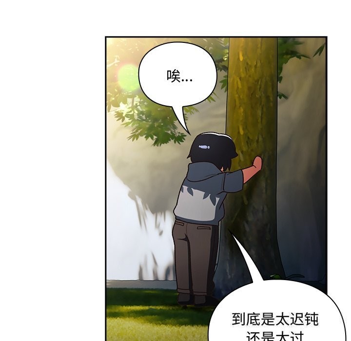 男人稀缺的異世界第1話