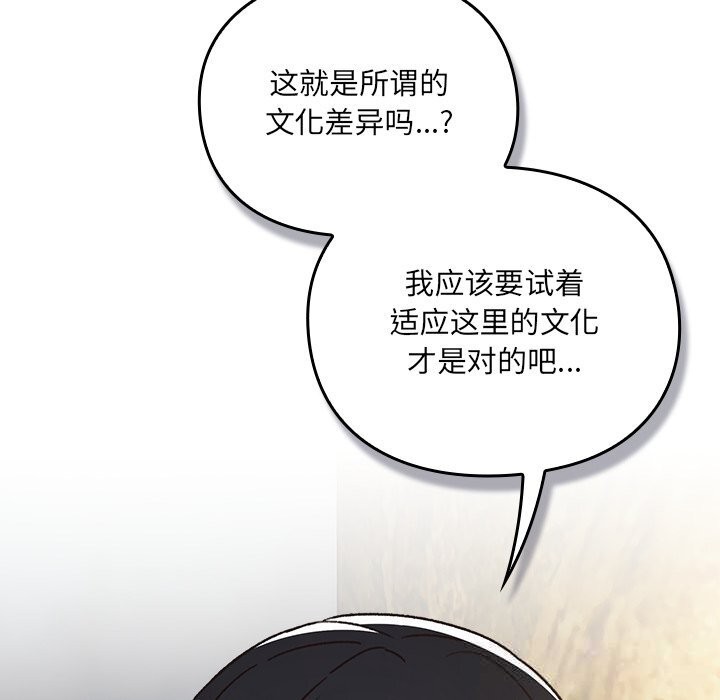 男人稀缺的異世界第1話