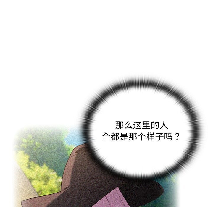 男人稀缺的異世界第1話