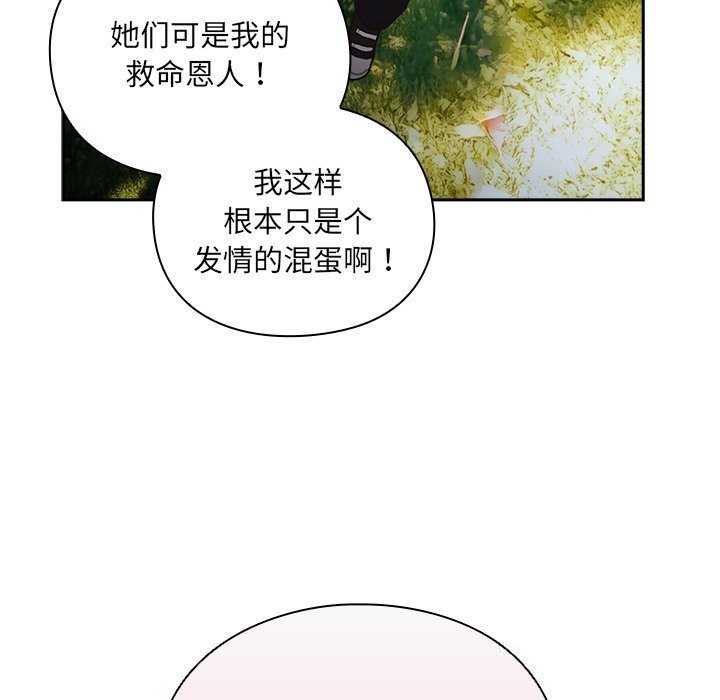 男人稀缺的異世界第1話