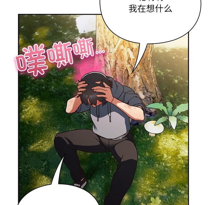 男人稀缺的異世界第1話