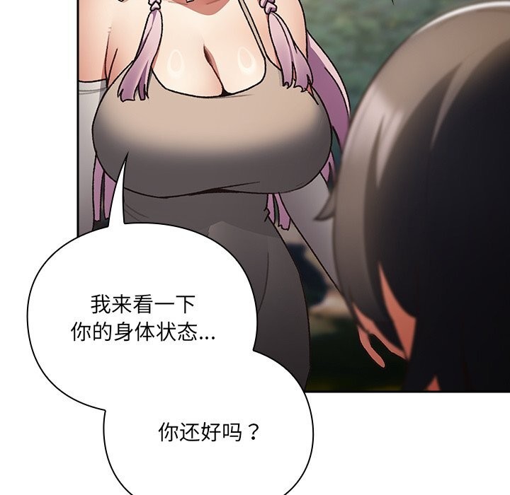 男人稀缺的異世界第1話