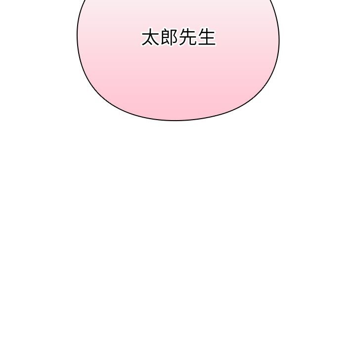 男人稀缺的異世界第1話