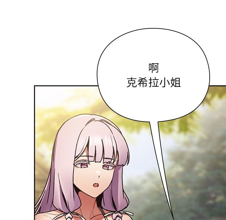 男人稀缺的異世界第1話