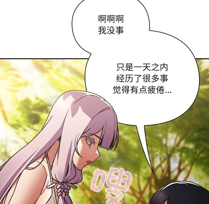 男人稀缺的異世界第1話