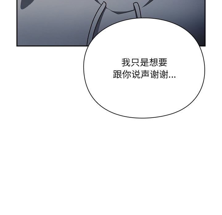 男人稀缺的異世界第1話