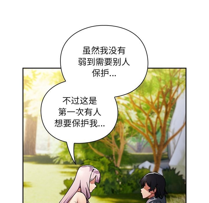 男人稀缺的異世界第1話