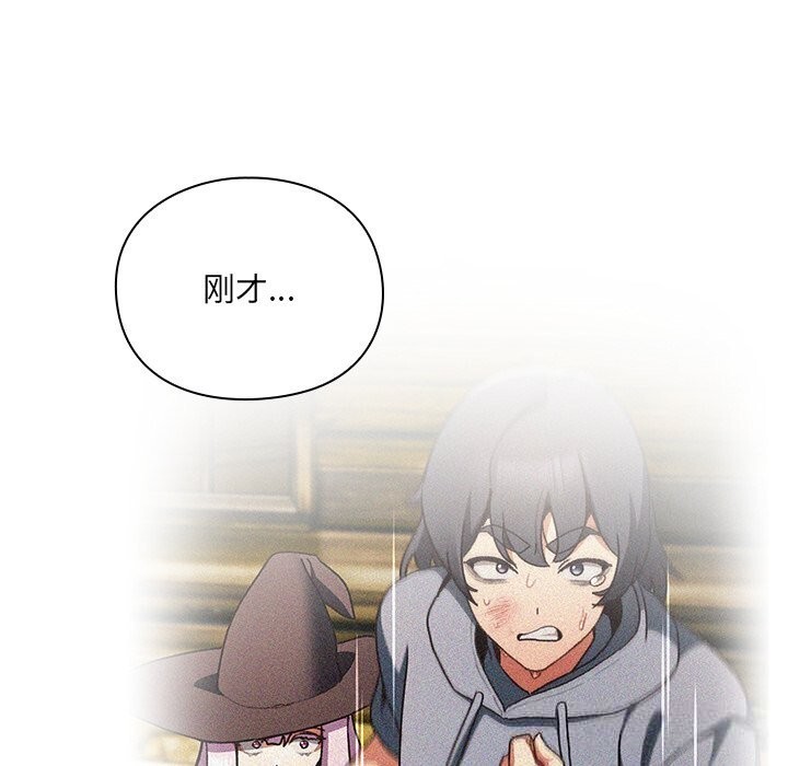 男人稀缺的異世界第1話