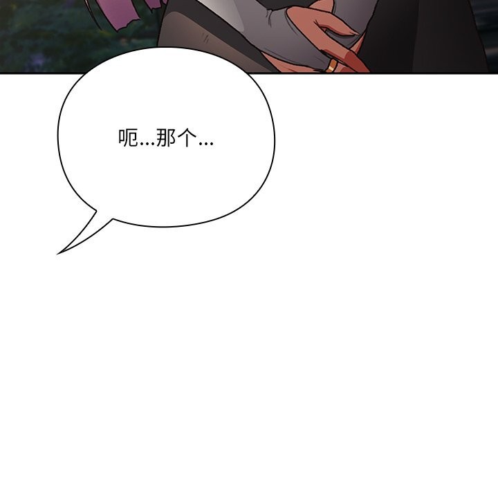 男人稀缺的異世界第1話