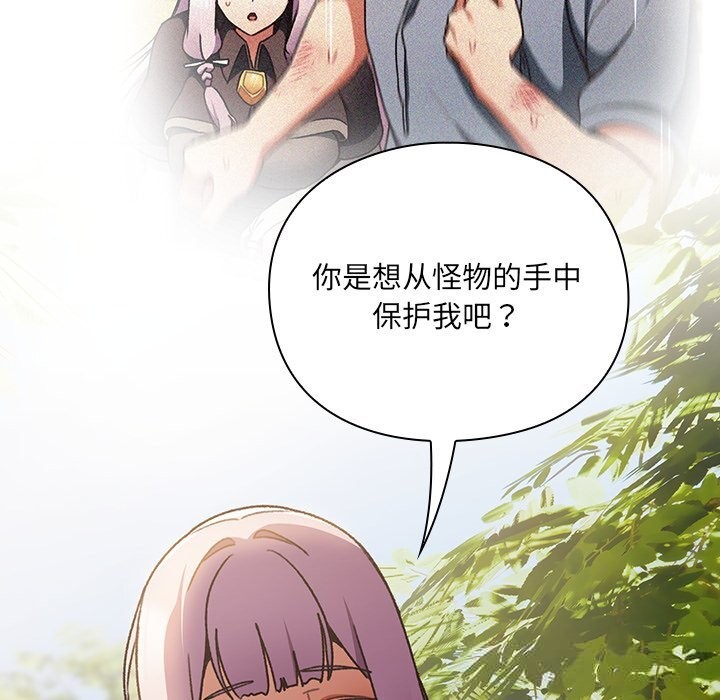 男人稀缺的異世界第1話