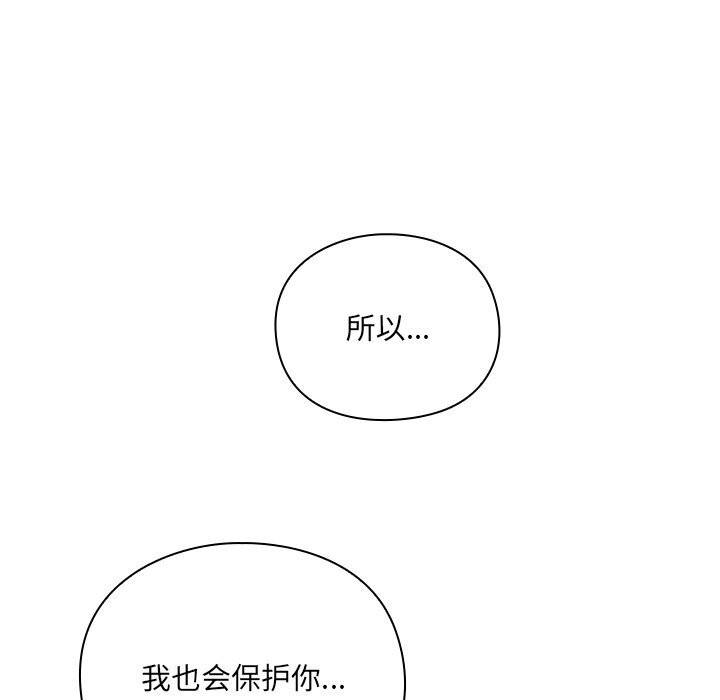 男人稀缺的異世界第1話