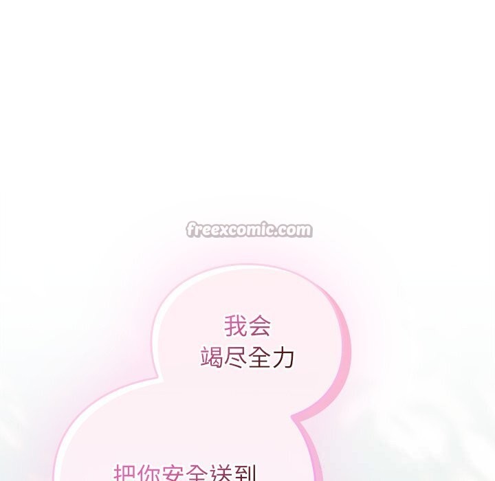 男人稀缺的異世界第1話