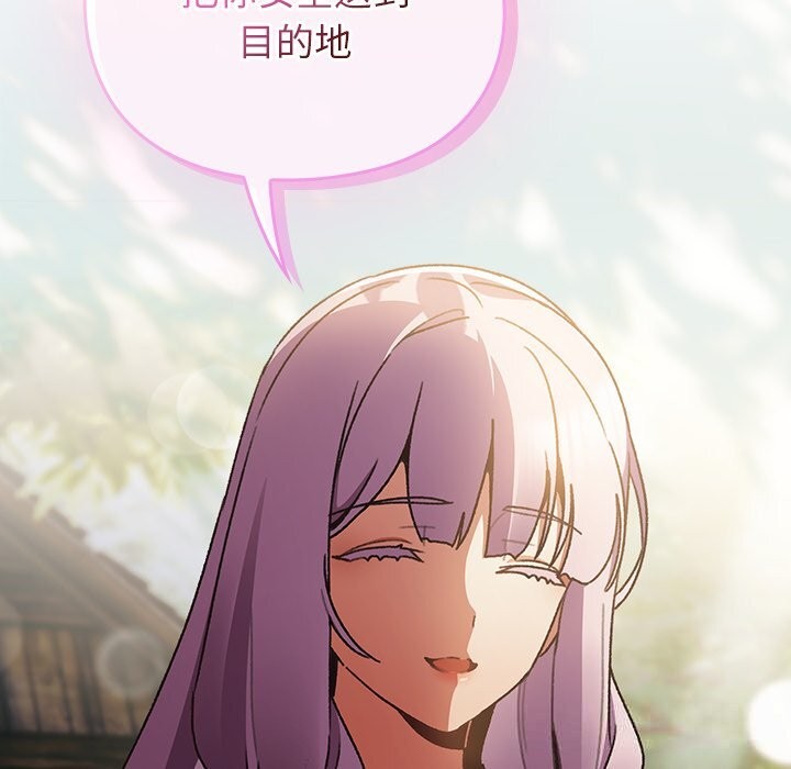 男人稀缺的異世界第1話