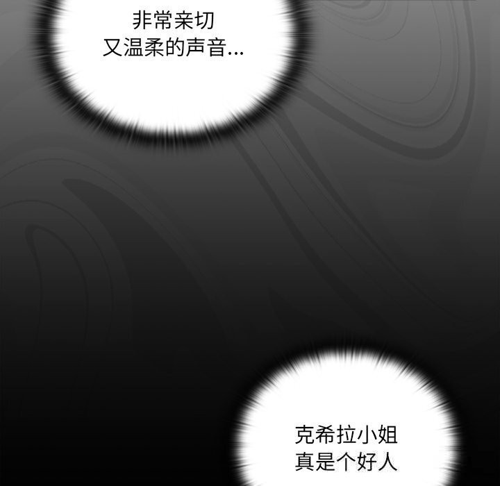 男人稀缺的異世界第1話