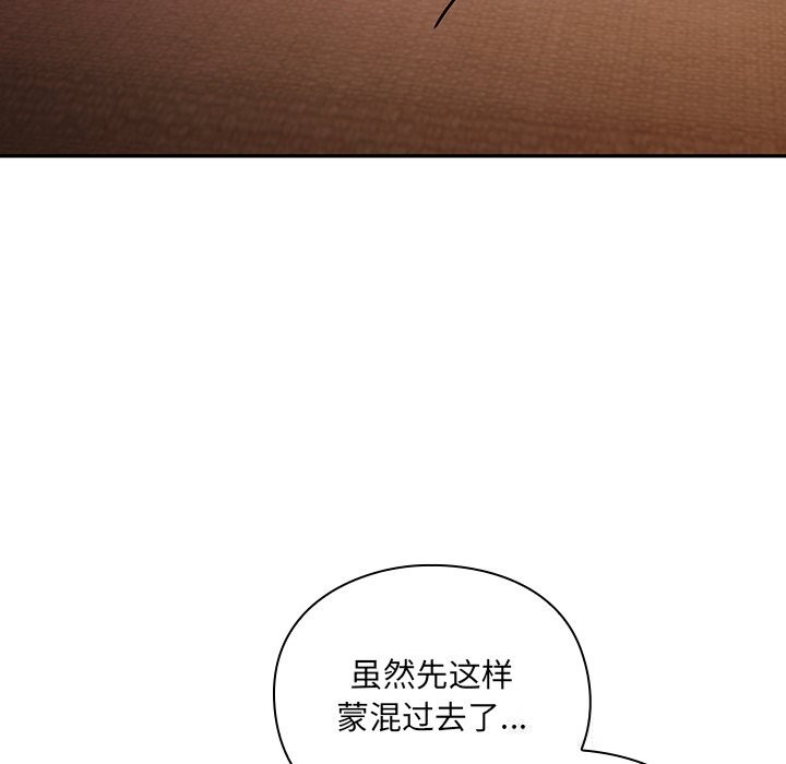 男人稀缺的異世界第1話