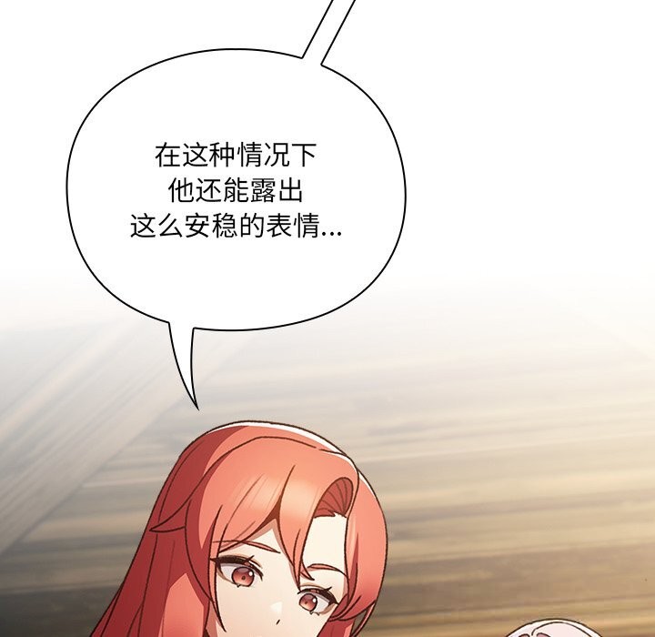 男人稀缺的異世界第1話