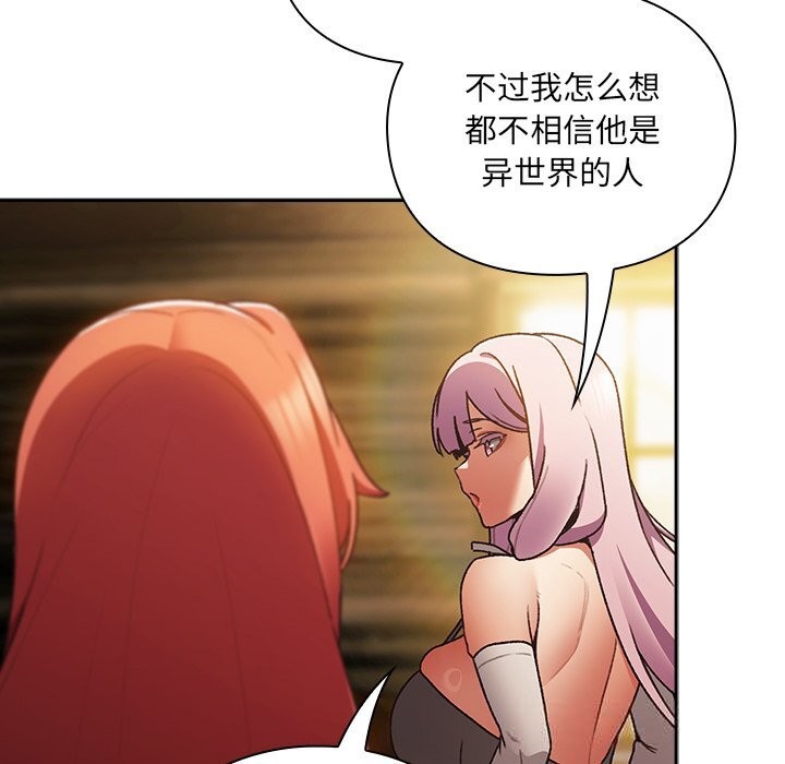 男人稀缺的異世界第1話